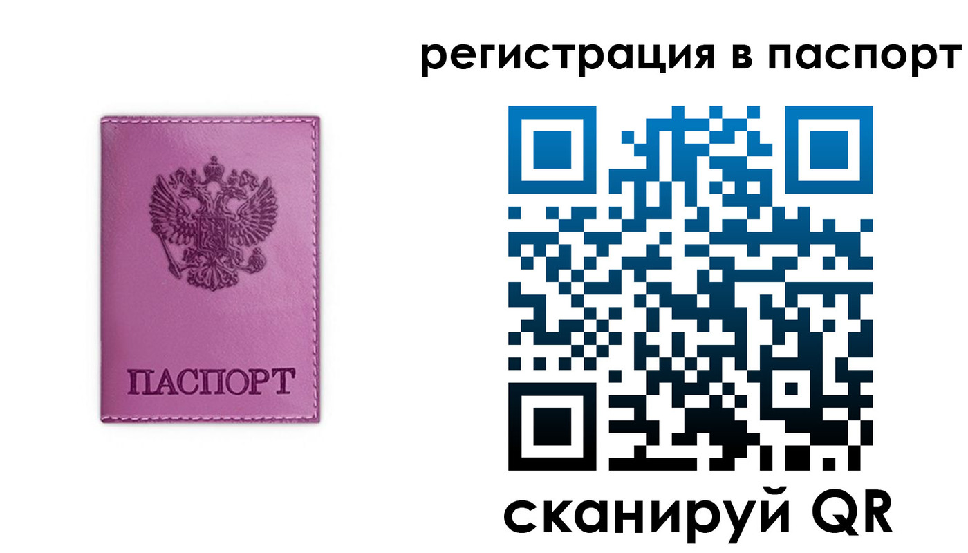 прописка 2025 в Когалыме