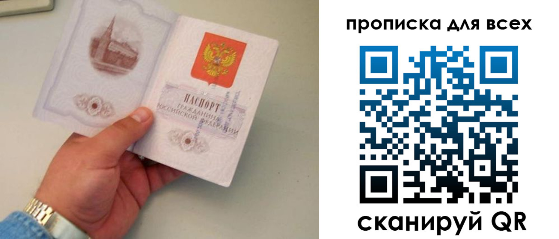 временная регистрация недорого в Когалыме